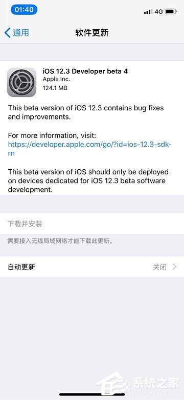 苹果发布iOS 12.3 Beta 4开发者预览版/公测版更新