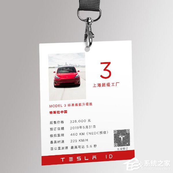 328000元起！特斯拉公布中国造Model 3售价
