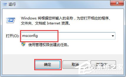 Win7系统如何彻底删除taobaoprotect.exe？