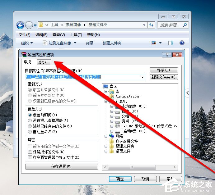 Win7光盘映像文件怎么打开？Win7打开光盘映像文件的方法
