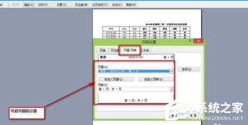 Excel中怎么设置打印格式？Excel设置打印格式的具体操作方法