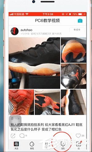 毒app如何鉴定鞋？毒app鉴定鞋的操作步骤