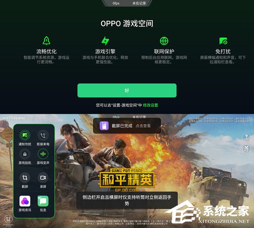 OPPO Reno2好不好？
