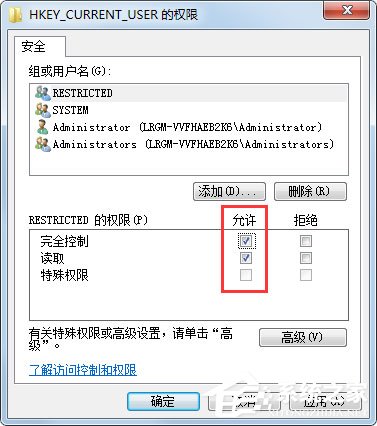 Win7系统开机提示“不能加载用户的配置文件”怎么办？