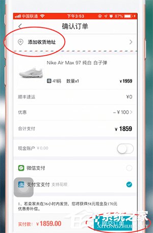 毒app如何买鞋？毒app买鞋的操作方法