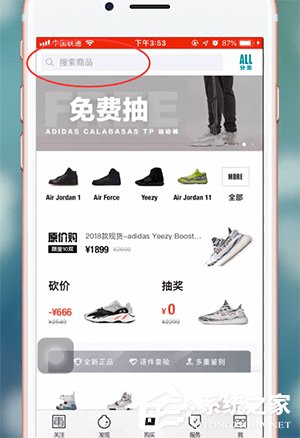 毒app如何买鞋？毒app买鞋的操作方法