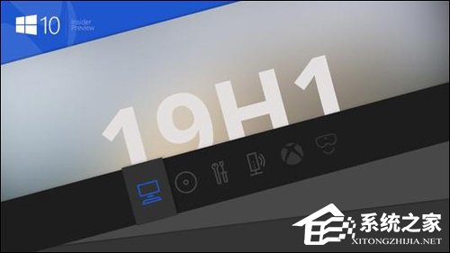 微软推送Win10 19H1快速预览版更新18353(附更新内容)