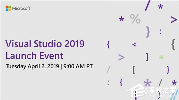 微软发布Visual Studio 2019正式版（附下载地址）