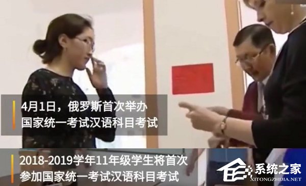 俄罗斯“高考”首次举办汉语科目考试