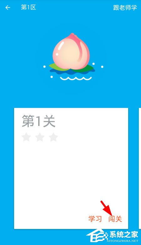 最最日语app中闯关时怎么更改错误？最最日语app中闯关时更改错误的方法