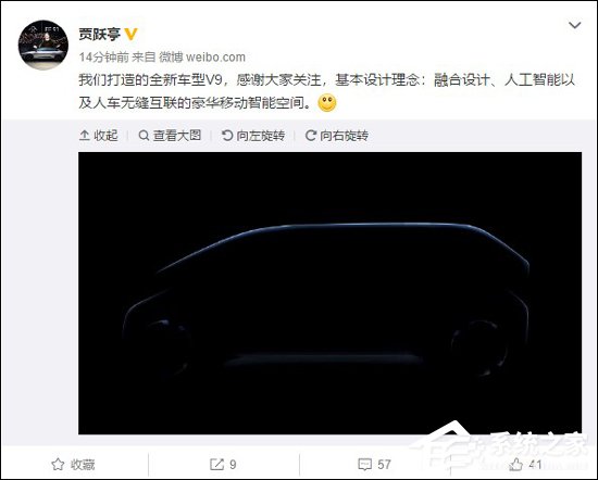 贾跃亭公布法拉第未来全新车型“V9”