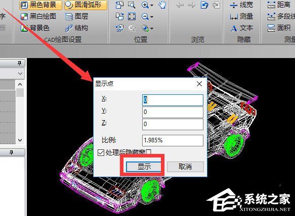 迅捷CAD编辑器如何快速定位坐标？迅捷CAD编辑器快速定位坐标的方法