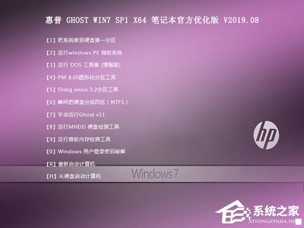 惠普Ghost XP官方优化版好用吗？惠普Ghost XP官方优化版和Ghost Win7区别对比