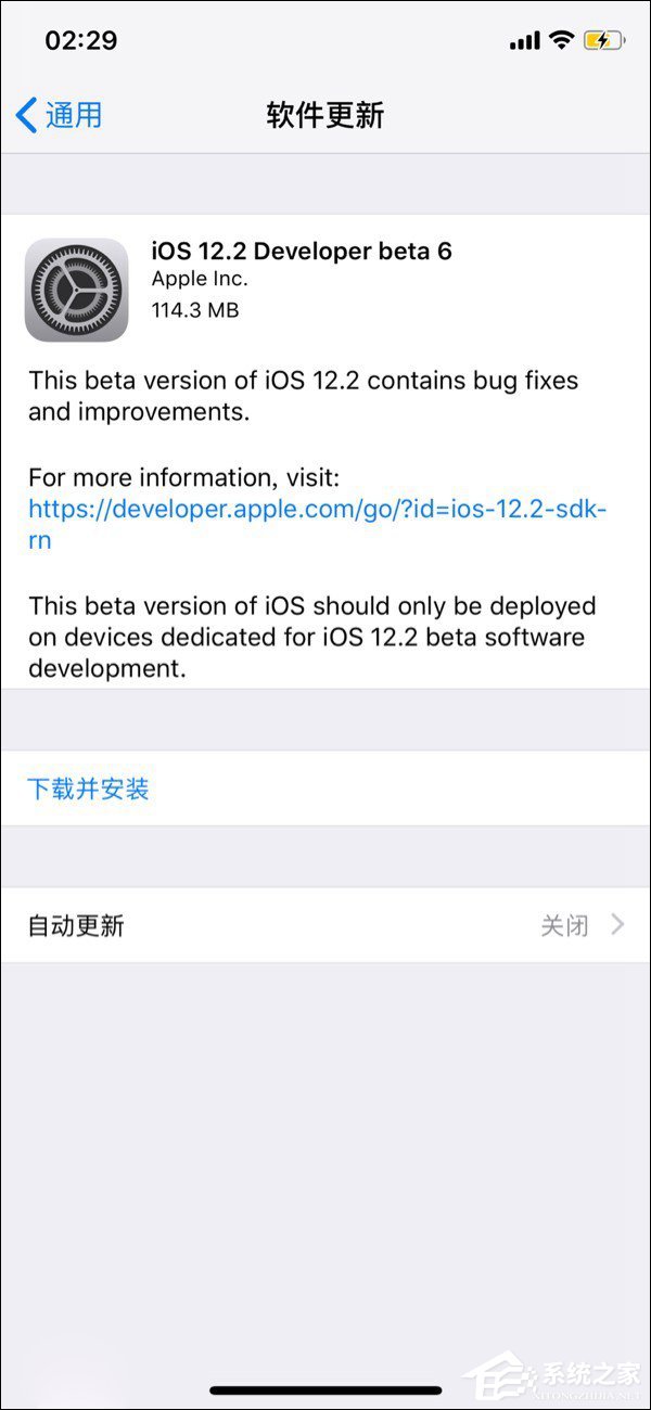 苹果推送iOS 12.2 beta 6开发者预览版更新