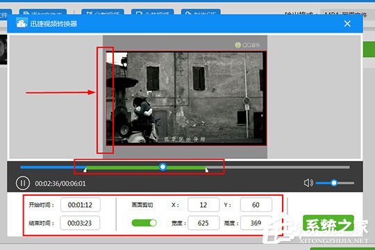 迅捷视频转换器怎么剪辑视频？迅捷视频裁剪视频的方法