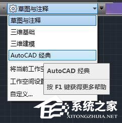 AutoCAD 2009调出工具栏的方法