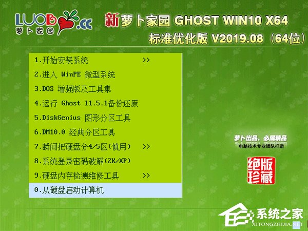 Win10 Ghost哪个版本好？最好用的Win10 Ghost汇总