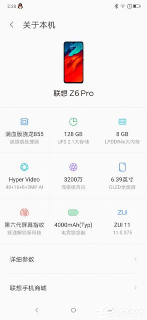 联想Z6 Pro值得买吗？联想Z6 Pro全面评测