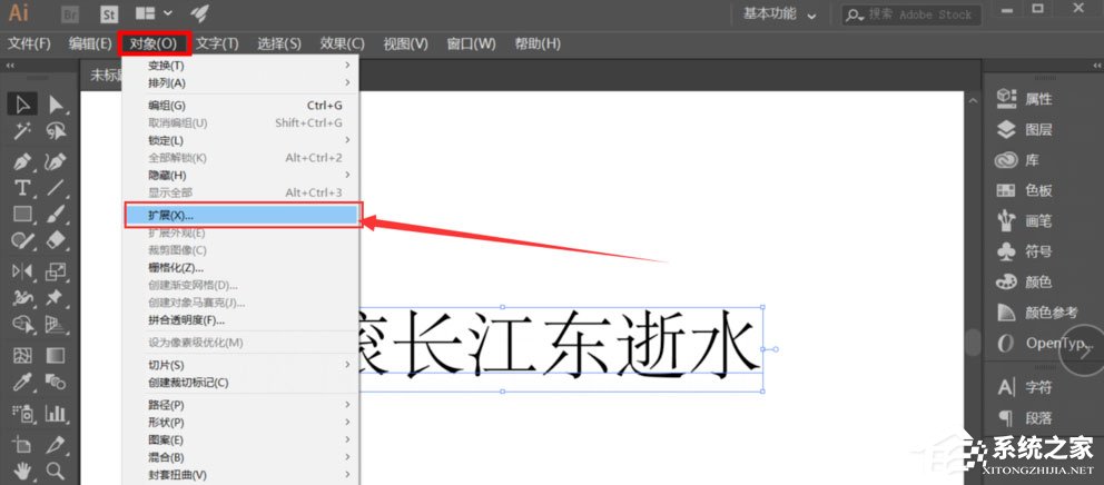 Adobe Illustrator中怎么将文宇打散尽心编辑？