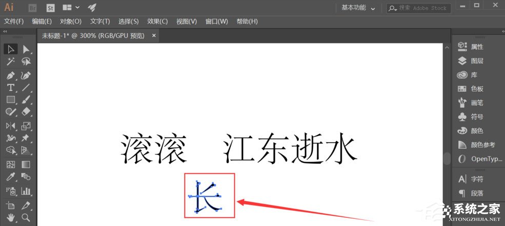 Adobe Illustrator中怎么将文宇打散尽心编辑？