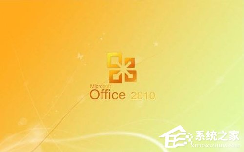 微软敦促Office 2010用户尽快升级