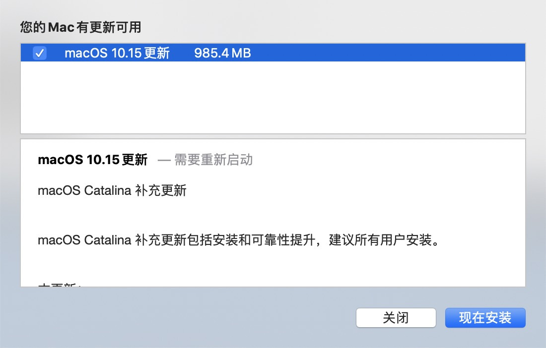 苹果放出macOS Catalina 10.15补充更新