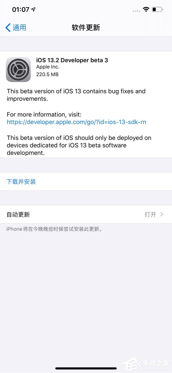 苹果放出iOS 13.2 Beta 3开发者预览版