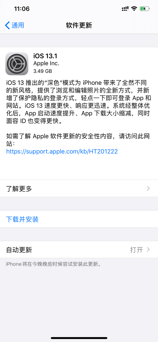 苹果开始推送iOS 13.1正式版