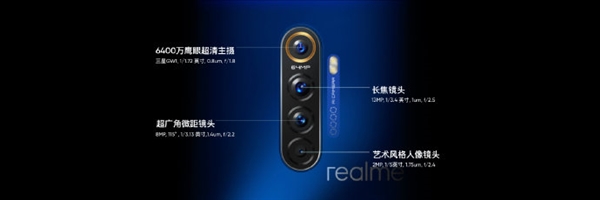 realme X2 Pro系列手机正式发布