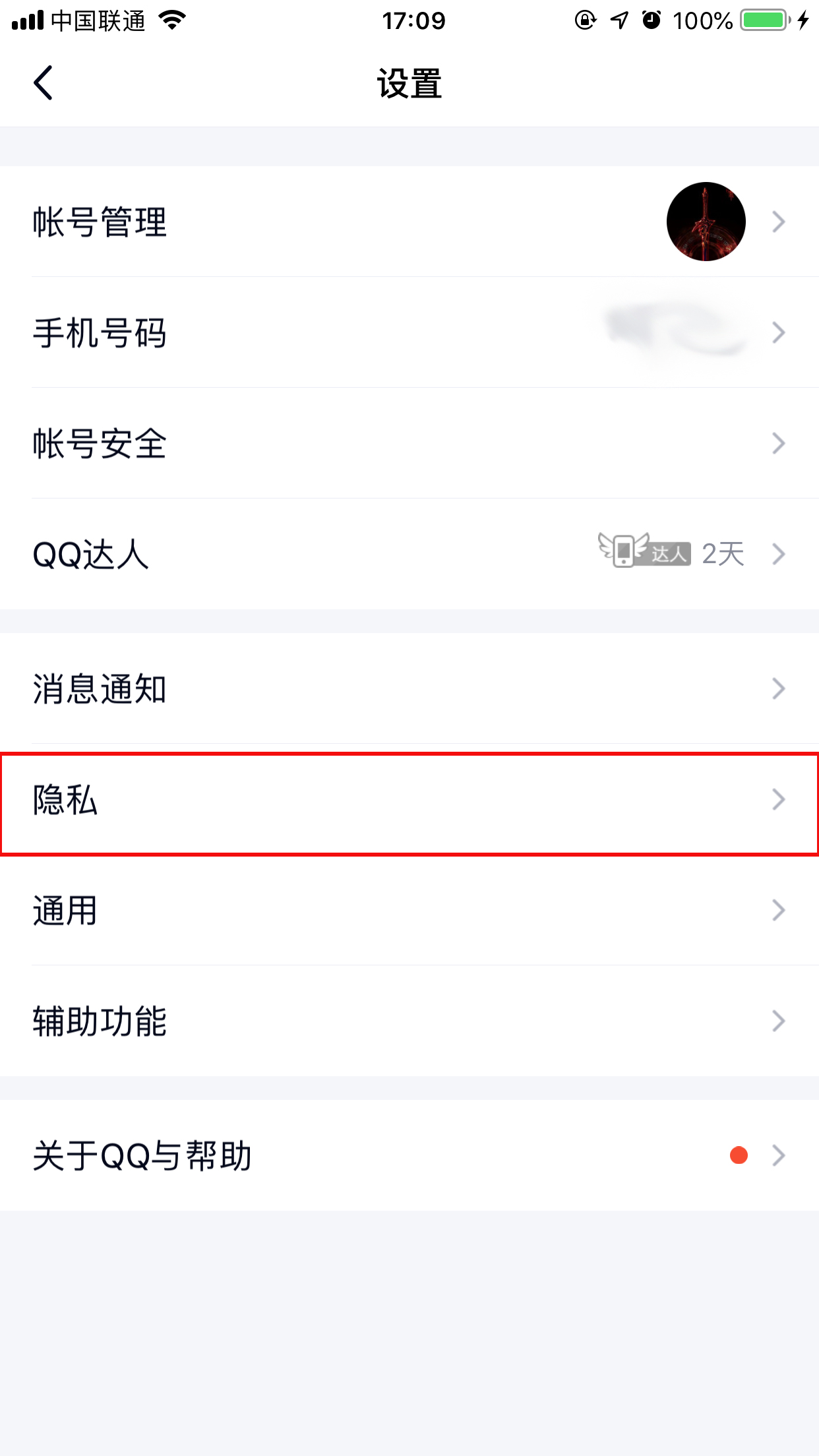 新版QQ勋章墙怎么关闭？