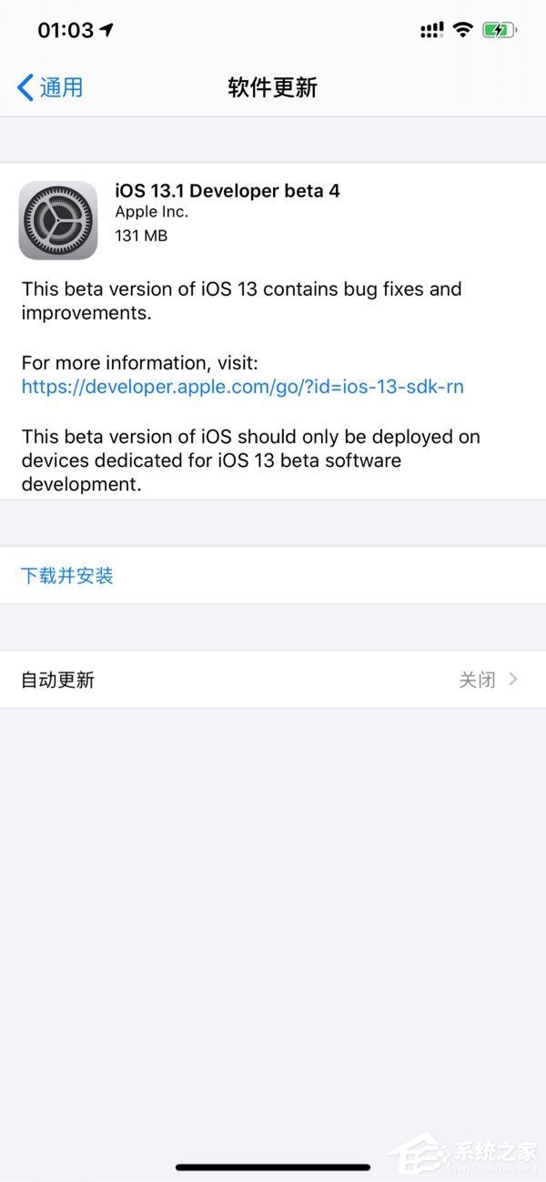 苹果推送iOS 13.1 Beta 4开发者预览版