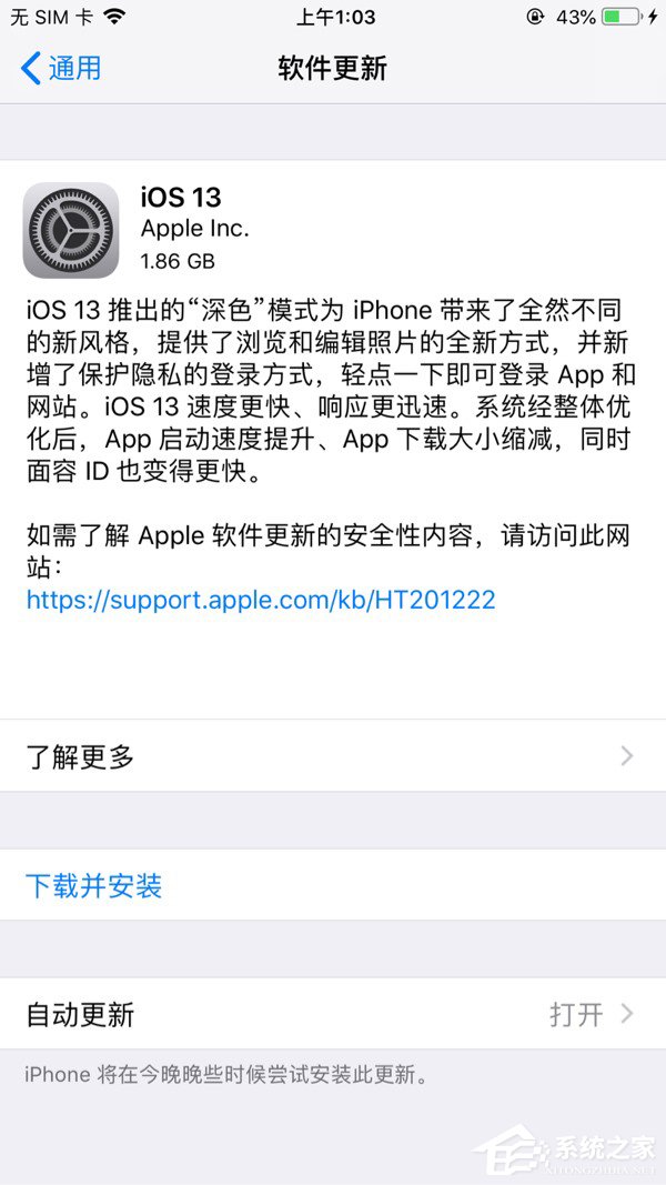 苹果开始推送iOS 13正式版