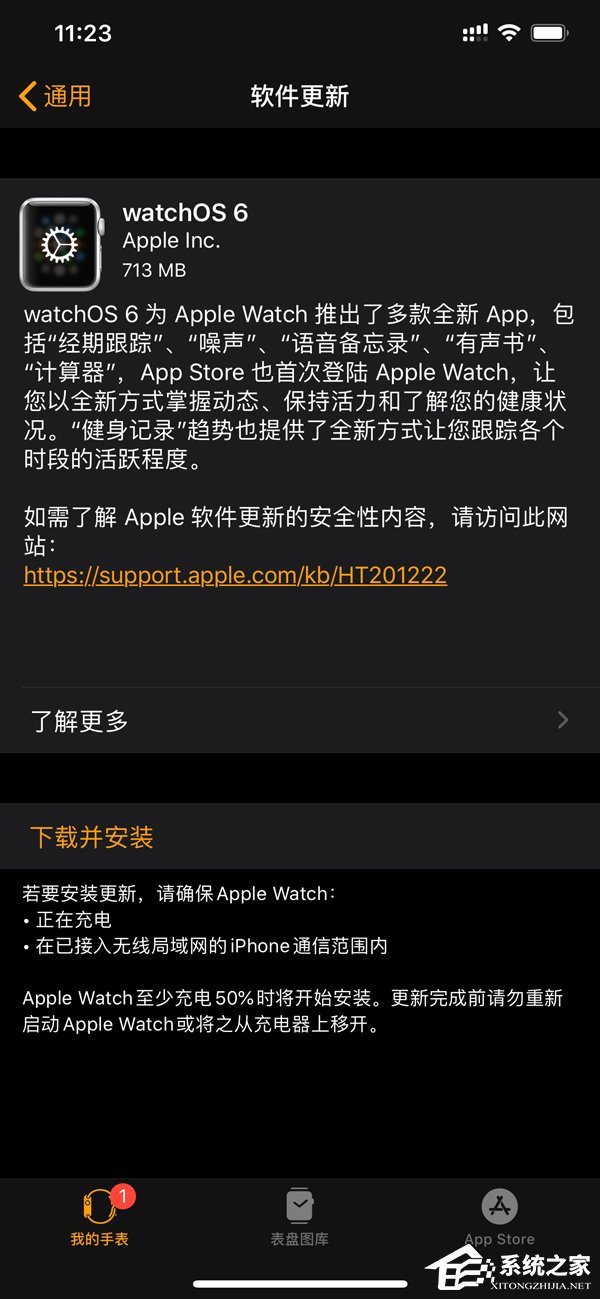 苹果今晨推送watchOS 6正式版
