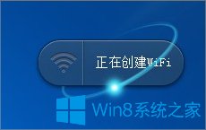 Win8笔记本电脑怎么设置wifi热点？Win8笔记本电脑设置wifi热点的方法