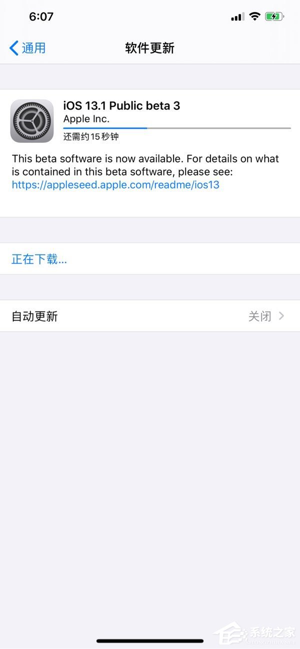苹果推送iOS 13.1/iPadOS Beta 3公测版