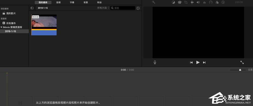 iMovie视频画面如何做静帧效果？iMovie视频画面做静帧效果的方法