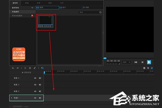 神剪辑怎么给视频文件添加背景音乐？神剪辑给视频文件添加背景音乐的方法