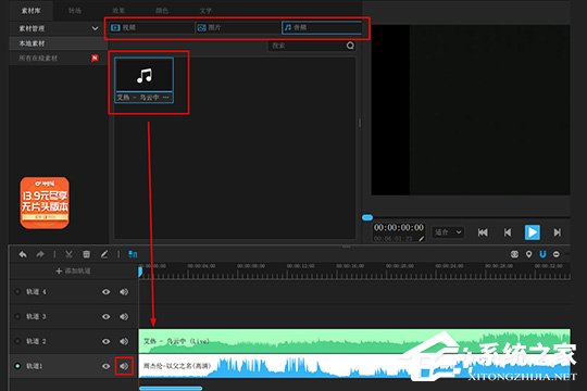 神剪辑怎么给视频文件添加背景音乐？神剪辑给视频文件添加背景音乐的方法