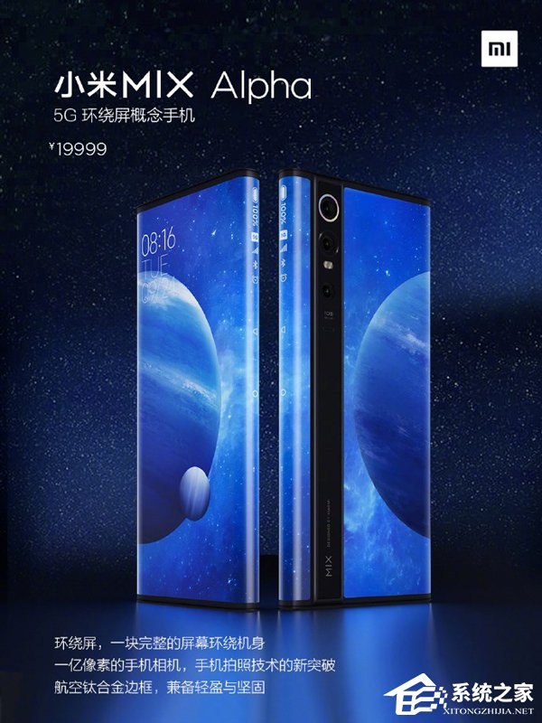 小米推出MIX Alpha 5G概念手机