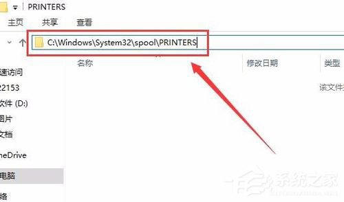 Win10安装打印机提示“Print Spooler无法启动”怎么办？