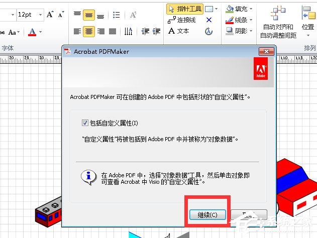 Win7将VSD文件转换为PDF文件的方法