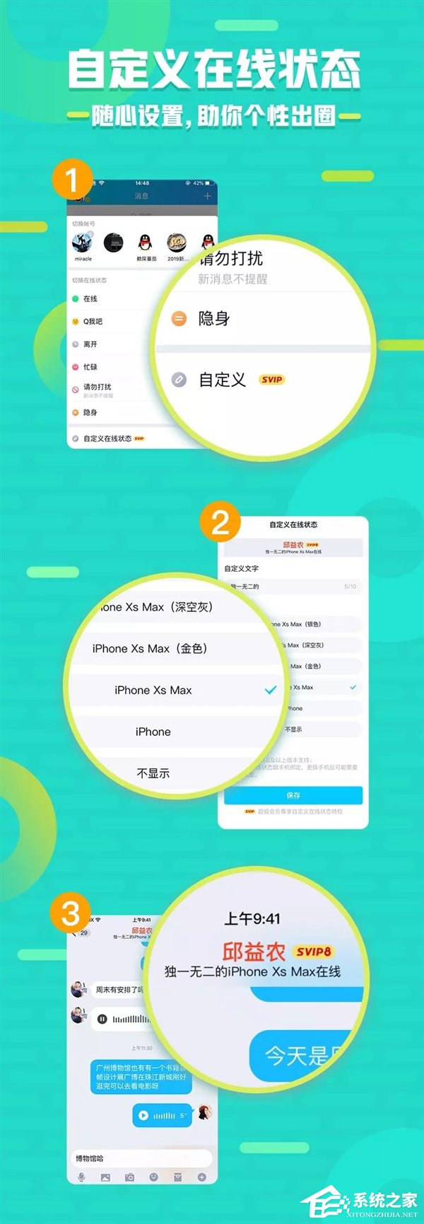 官方公布手机QQ新特权/功能/玩法