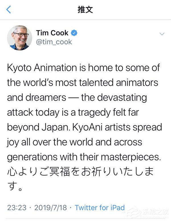 苹果CEO库克就京都动画大火事件表示哀悼