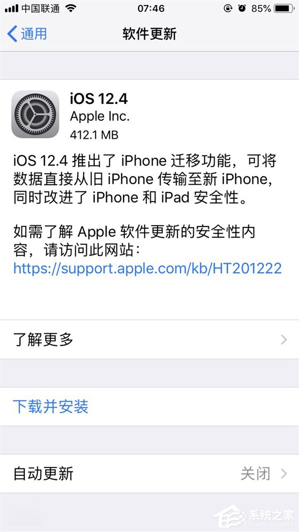 苹果推送iOS 12.4正式版更新（附更新内容）