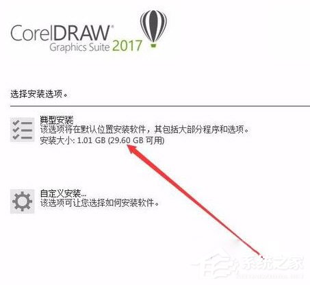 CorelDRAW2017怎么安装？CorelDRAW2017安装的方法
