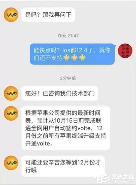 中国联通：所有苹果终端12月前将开通VoLTE功能