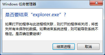 Win7怎么判断explorer.exe进程是不是explorer.exe病毒？