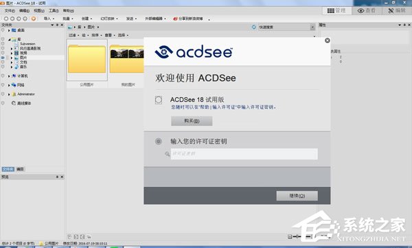ACDSee哪个版本最好用？