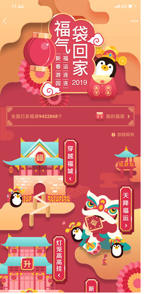 手机QQ新春福袋活动怎么参与？