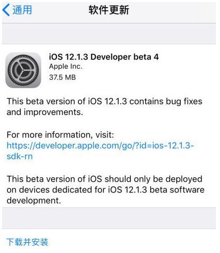 iOS12.1.3 Beta 4系统如何降级？